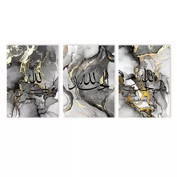 Картина на холсте "Ayatul Quran" ARDOR