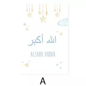 Картина на холсте Kingsmile "Allahu Akbar"
