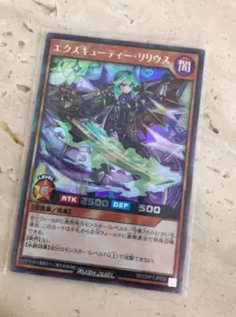 Карточная игра Yugioh-RD-ORP1-JP034 Tie Lilius - Secret Japanese