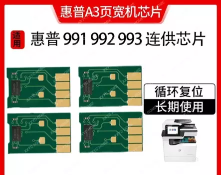 Картридж для принтера HP 77650 660 774A3 77940 с чипом 993 991 982 990