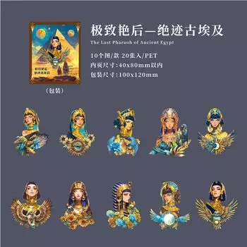 Кавайные наклейки Аlideco "Потерянные цивилизации"