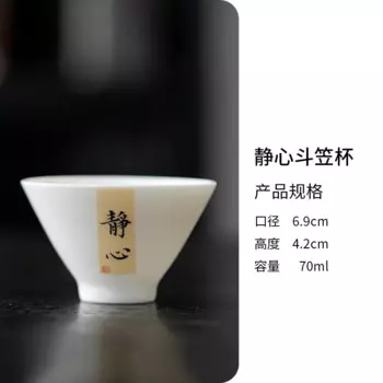 Керамическая чайная чашка