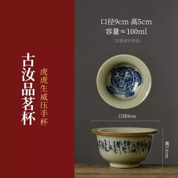 Керамическая чашка для чая PGY