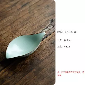 Керамический чайный половник Tieguanyin