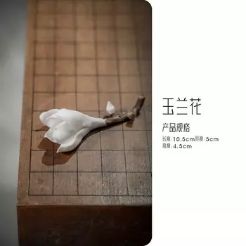 Керамический держатель для благовоний ПGY, цветок магнолии