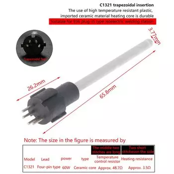Керамический нагревательный элемент HUXUAN K1321/C1321 60 Вт