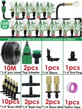 KESLA Система полива и охлаждения 5-30 м