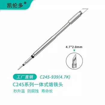 KILUDO c245 сварочный наконечник