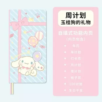 Kinbor Cute Sanrio еженедельный блокнот KI0053250