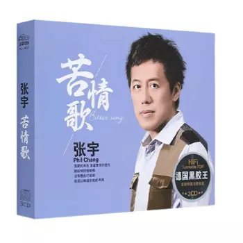 Китай 12 см виниловый стемпер запись LPCD HD DSD SRS 3 CD диск набор Китайская классическая поп музыка мужской певец Фил Чан 45 песен