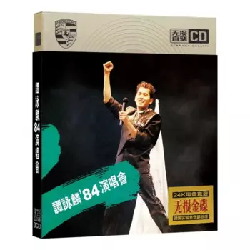 Китай 24K золото HiFi 2 CD диск Tan Yonglin Alan Tam концерт коллекция 1984 китайская Кантонская Классическая Поп-музыка песня