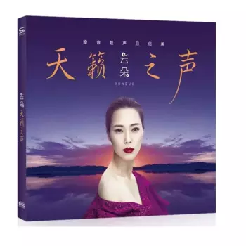 Китай, Стерлинговое Серебро, HD SHM диск, 1 CD, набор текстов книги, китайская фотография, музыка, певица Yun Duo, 15 песен, Collec