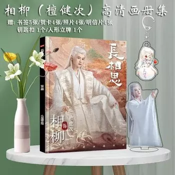 Китайская драма «Потеряла тебя навсегда» фотокнига nbyinto