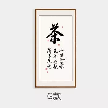 Китайская каллиграфия, цитаты дзен, печать на холсте