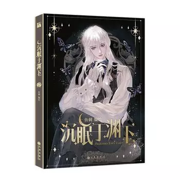 Китайская манга BL "Туманка", nbyinto