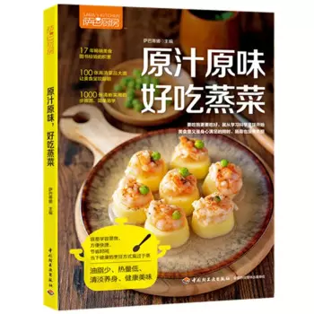Китайская Паровая пищевая энциклопедия Saba Kitchen сохраняет форму и вкус еды максимально возможным