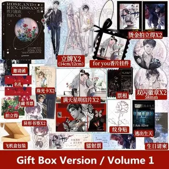 Китайская романтика и художественная литература с розами и возрождения