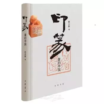 Китайские штампы