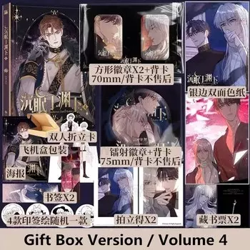 Китайские сказки Чэнь МИАН Юань том 4