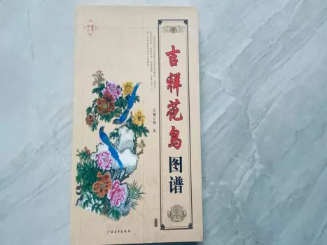 Китайские традиционные талисманы, птицы и цветы, сливы, орхидеи, бамбук и хризантемы, книга Bai Miao