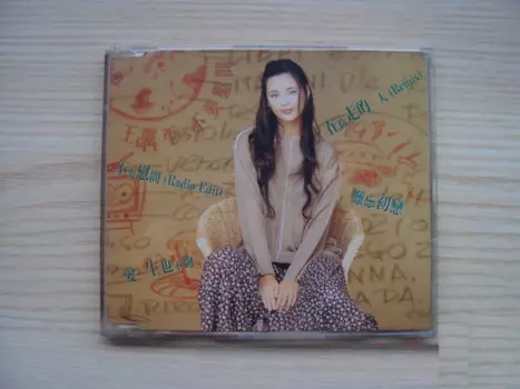 Китайский CD-диск, китайский певица Wang Xinping Linda Wong 1994, первая версия EP CD, Классическая поп-музыкальная песня, собирать 1 диск, б/у