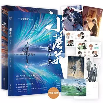 Китайский роман с маленьким грибом, том 1+2, Лу Фэн, Зхе