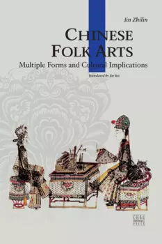 Китайское народное искусство