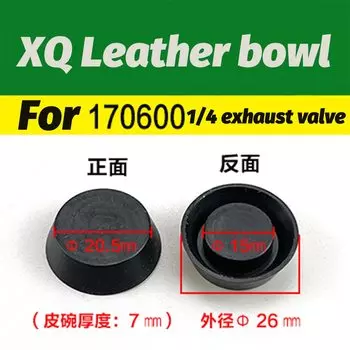 Клапаны AIRSLG XQ серии