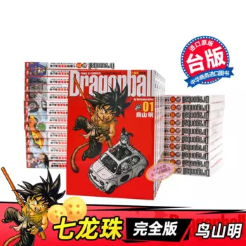 Классический комикс Dragonball полный набор 1-34 конец объем 31-34 тайваньский Бесплатная доставка