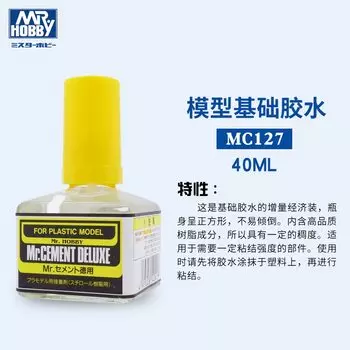 Клей для пластика Erilles Быстросохнущий