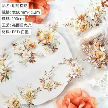 Клейкая декоративная лента 2 м