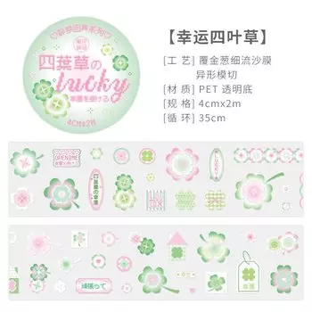 Клейкая лента для скрапбукинга Gamilike