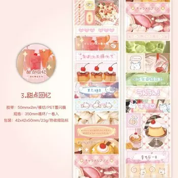 Клейкая пленка для декорирования Gamilike