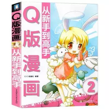 Книга для рисования комиксов nbyinto Vol. 2