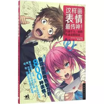 Книга для рисования манги nbyinto