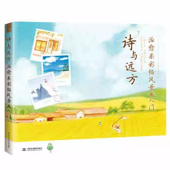 Книга для рисования пейзажей nbyinto