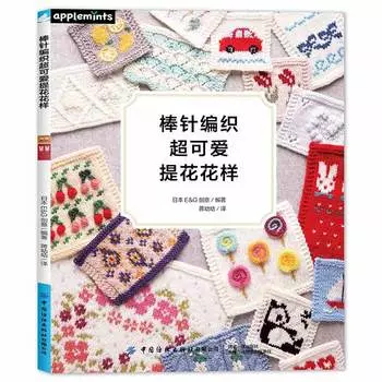 Книга для вязания QKX