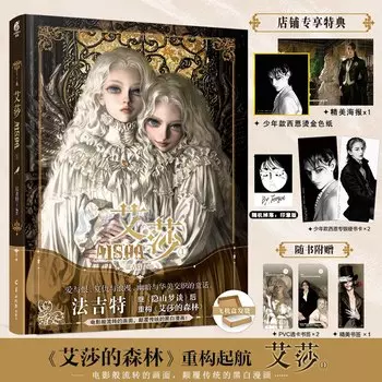 Книга комиксов Aisha том 1 nbyinto