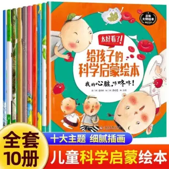 Книга с картинками для детей от 3 до 6 лет, 10 цветов, большие персонажи, детская забавная энциклопедия научных рассказов