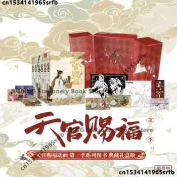 Книга с небесными мотивами Tian Guan Ci Fu Xie Lian, книга с китайской древней романтикой манга, 6 книг