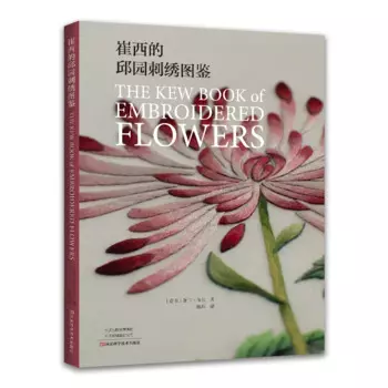 Книга с вышитыми цветами Kew от Trish Burr, анемон, Рододендрон, узор, вышивка, навыки, рукоделие, учебник