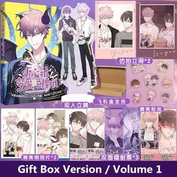 Книга "Ваша мечта", том 1, nbyinto