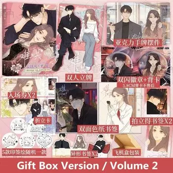 Книга «Вечная любовь» (Nan Hong), том 2