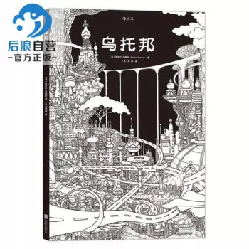 Книжка-раскраска для взрослых, с рисунком