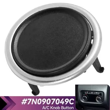 Кнопка ручки кондиционера 7N 0907049 C задняя панель кондиционера, накладка переключателя для VW Sharan 7N1 7N2 2012-2019 Seat Alhambra 2011-2016