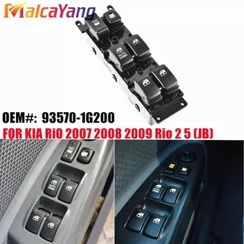 Кнопка стеклоподъемника для KIA RIO 2 JB 2007 2008 2009, кнопки стеклоподъемника 93570-1G200 935701G200, автомобильные аксессуары