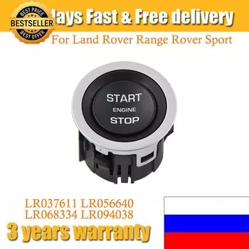 Кнопка Зажигания LR037611 для Land Rover Range Rover Sport Evoque Discovery Sport LR056640 LR068334 LR094038