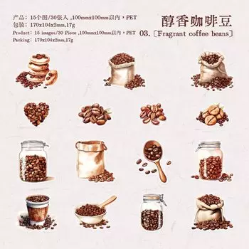 Кофейные наклейки Journal GO 30 шт.