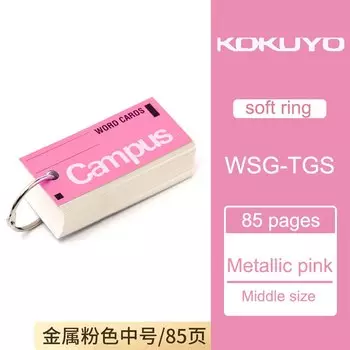 KOKUYO Campus TAN-101 блокнот