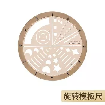 Kokuyo вращающийся шаблон